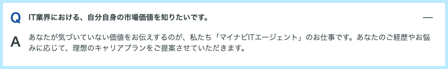 転職エージェントに相談だけでも大丈夫？