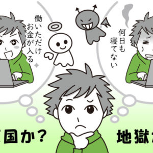 エンジニア副業で月数万円はかんたん 土日 在宅でできる仕事を紹介