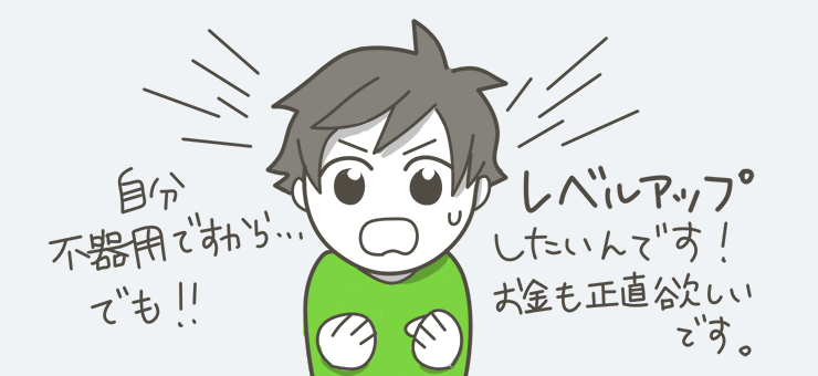 レバテックキャリアがおすすめな人と利用の流れ