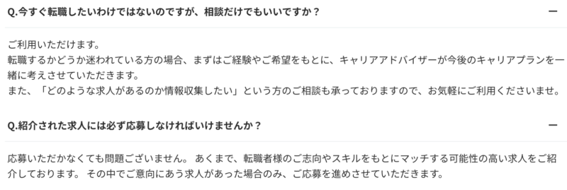 転職するかどうか決まっていなくともお越し下さい