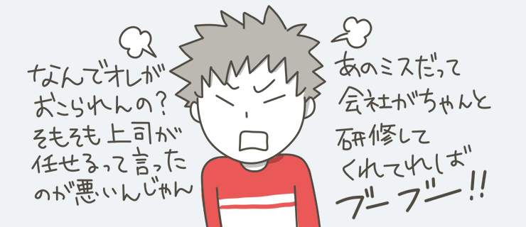 年齢の割に幼いITエンジニア