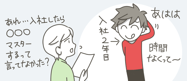 向上意欲がないITエンジニア