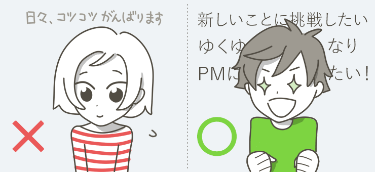 将来何をしたいのかを明確にする